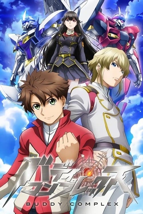 버디 컴플렉스