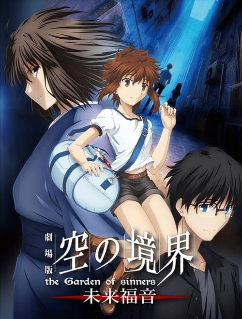 공의 경계 미래복음