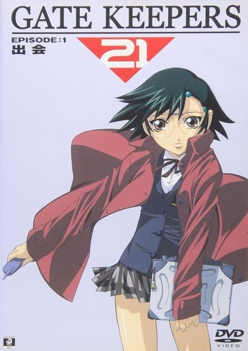 게이트 키퍼즈 21