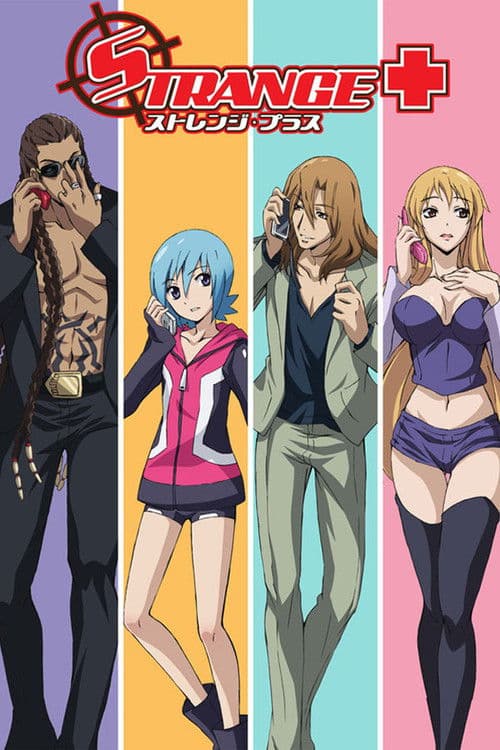 스트레인지 플러스