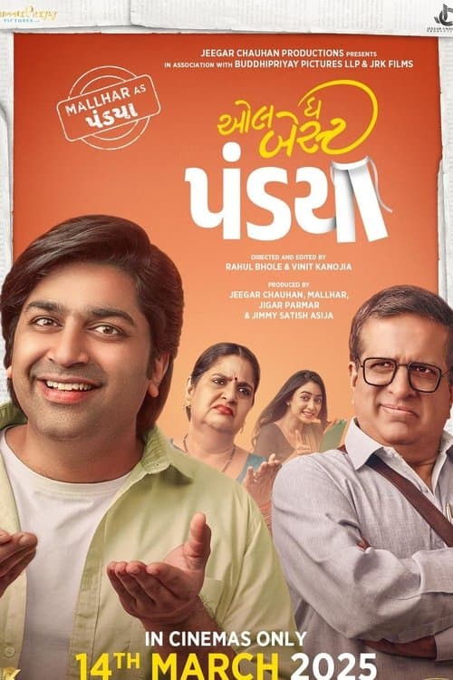 ઓલ ધ બેસ્ટ પંડ્યા