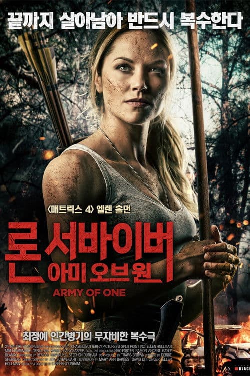 론 서바이버: 아미 오브 원