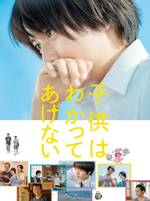 아이는 알아주지 않아