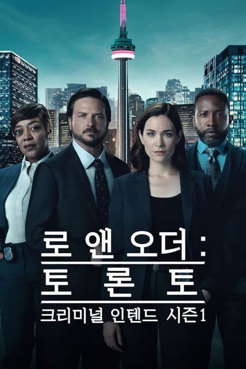 로 앤 오더 토론토: 크리미널 인텐트