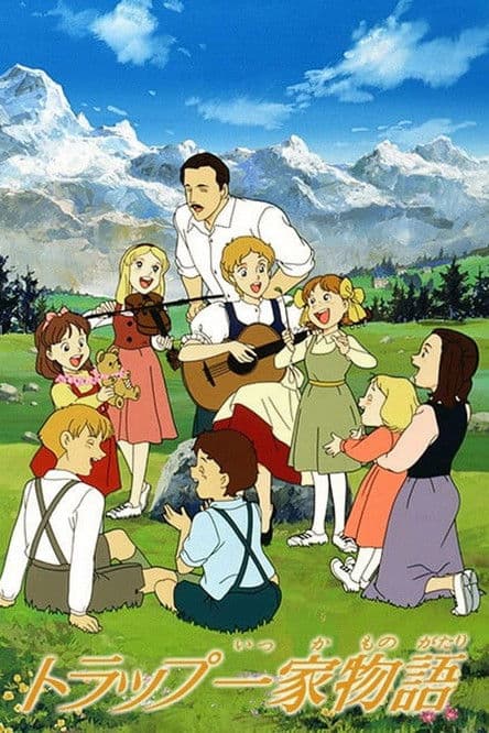 알프스의 메아리