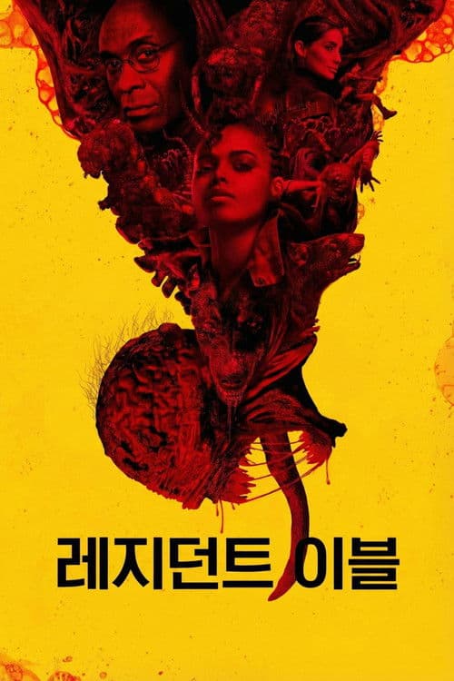 바이오하자드: 더 시리즈