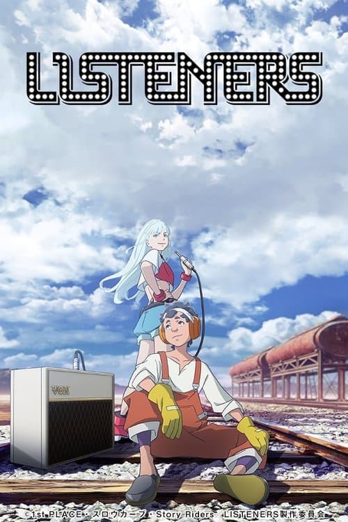리스너즈