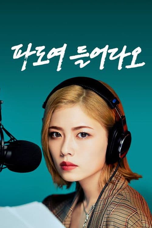 파도여 들어다오