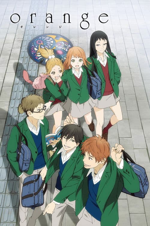 오렌지