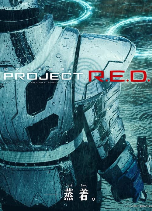 PROJECT R.E.D.