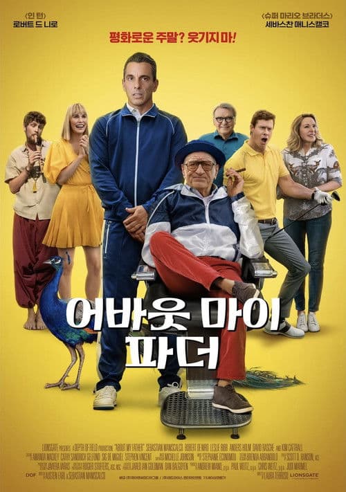 어바웃 마이 파더