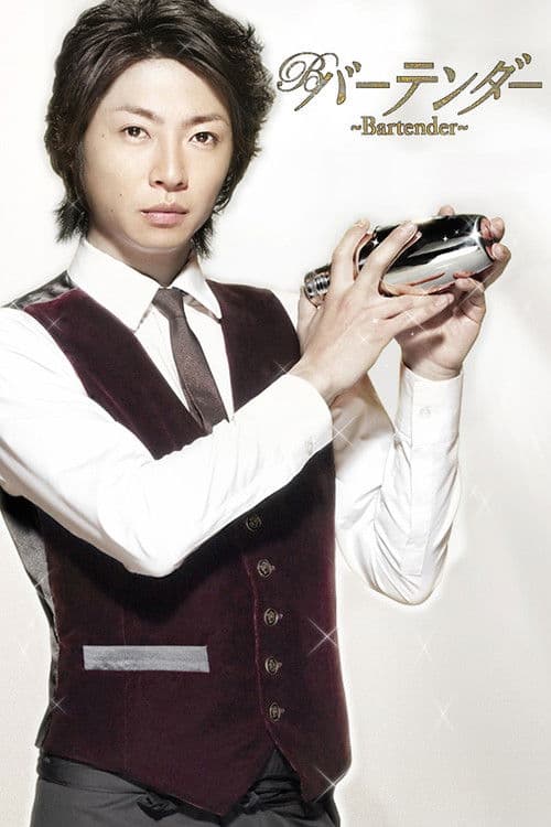 바텐더