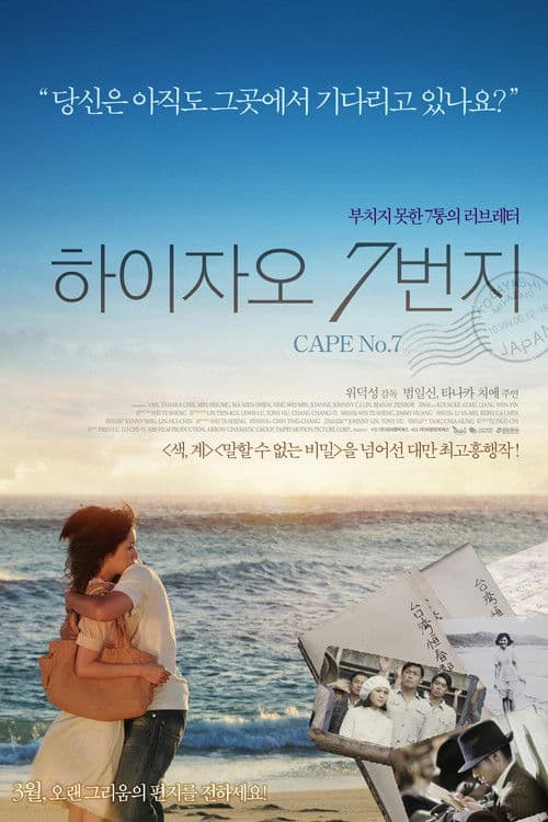 하이자오 7번지