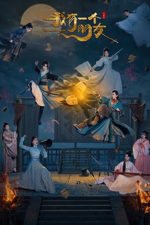 아유일개붕우: 목운성 무명 잡화점