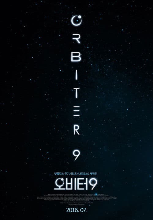 오비터 9