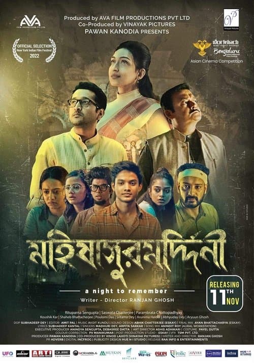 মহিষাসুরমর্দিনী