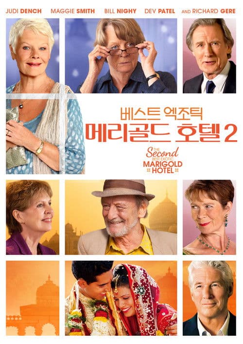베스트 엑조틱 메리골드 호텔 2