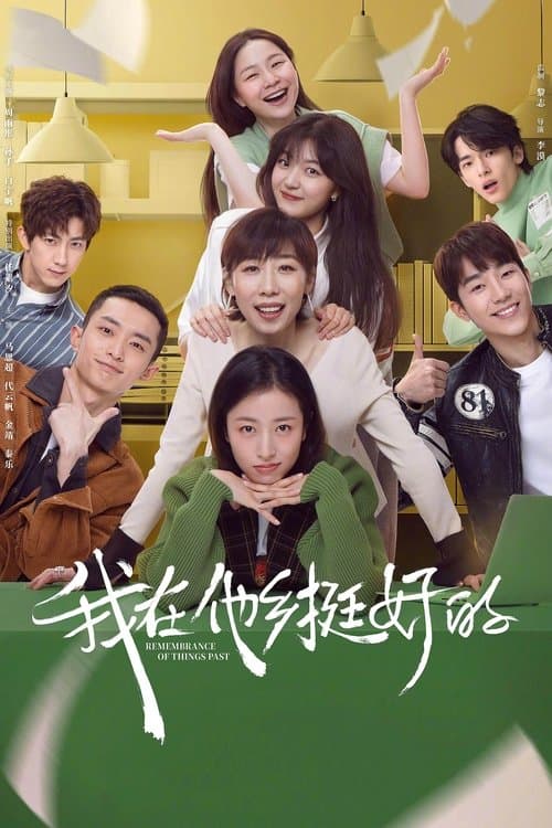 아재타향정호적