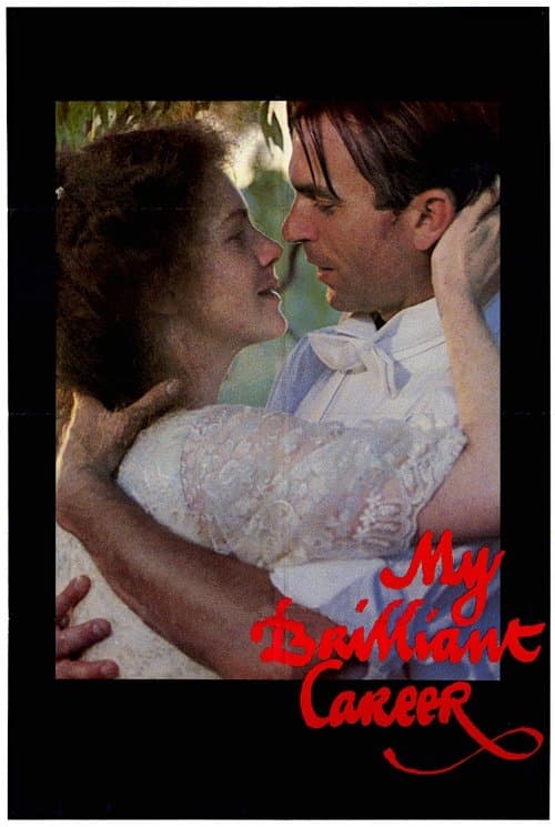 나의 화려한 인생