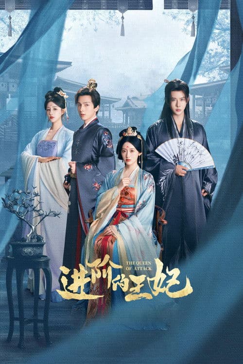 진계적왕비: 왕비 레벨업