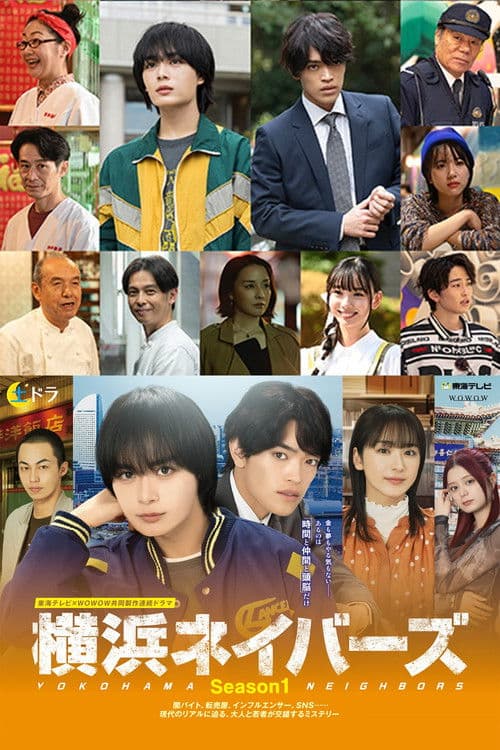 요코하마 네이버스