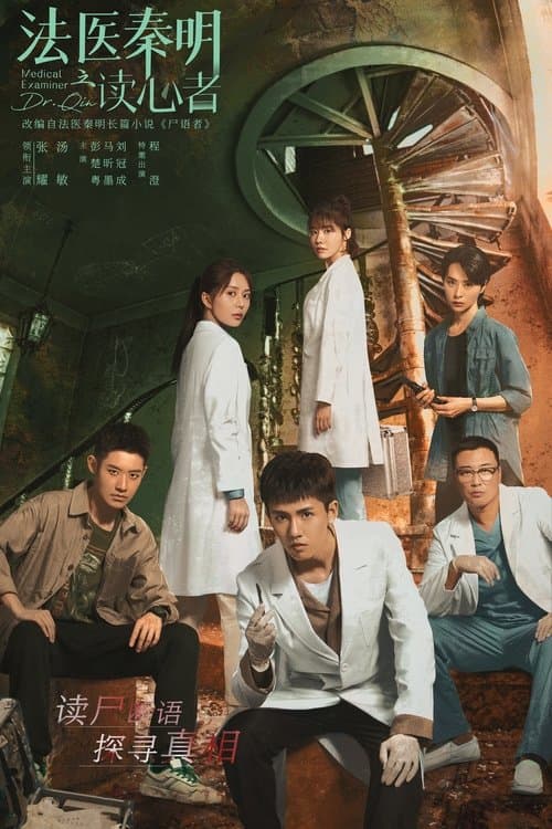 법의진명지독심자