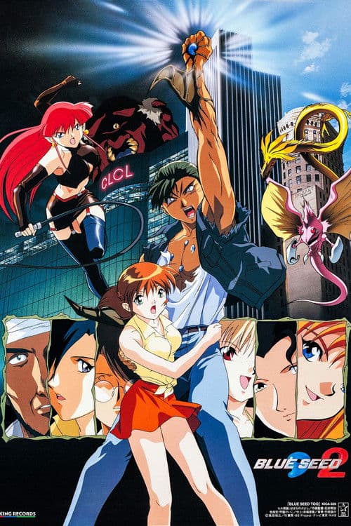 블루시드2