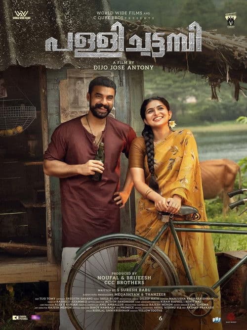 പള്ളിച്ചട്ടമ്പി