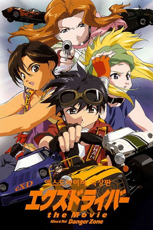 엑스 드라이버; 니나 & 레이 위험지역