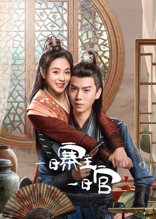 일일산주일일관