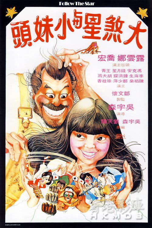 대살성여소매두