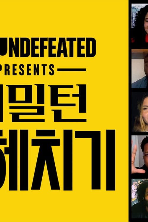 해밀턴 파헤치기