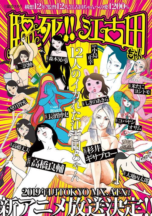 임사!! 에코다짱