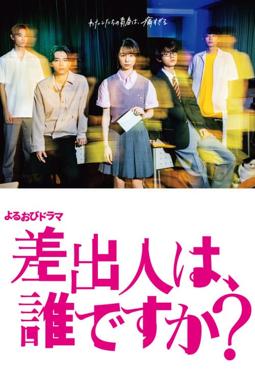 발신인은, 누구입니까?