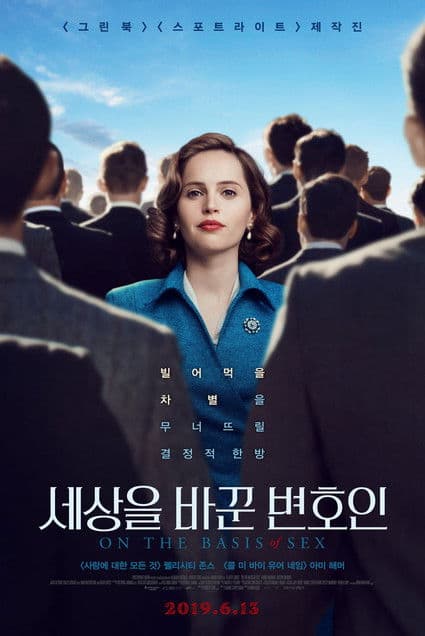 세상을 바꾼 변호인