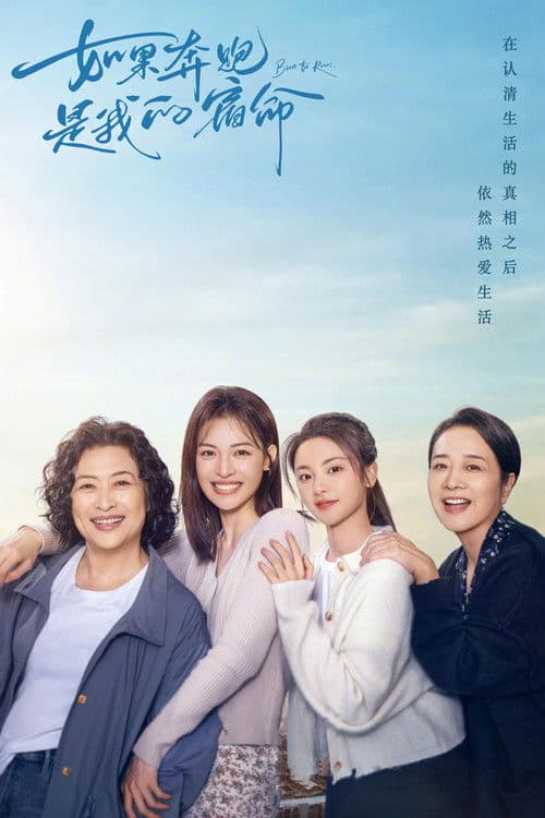 여과분포시아적인생 : 뛰는 게 내 인생이라면