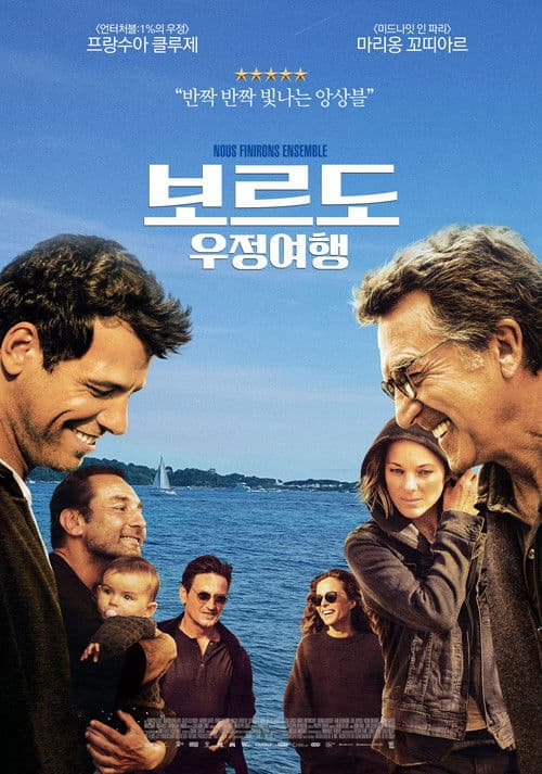 보르도 우정여행