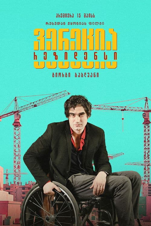 ვენეცია