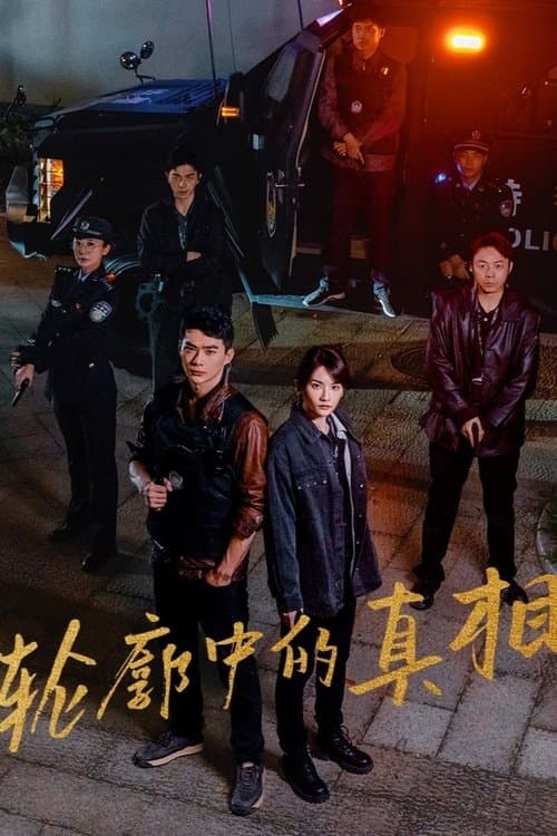 윤곽 속의 실상