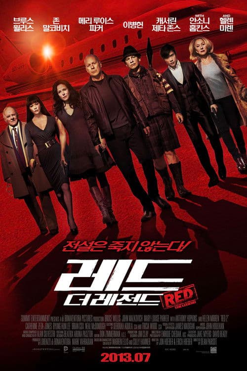 레드: 더 레전드