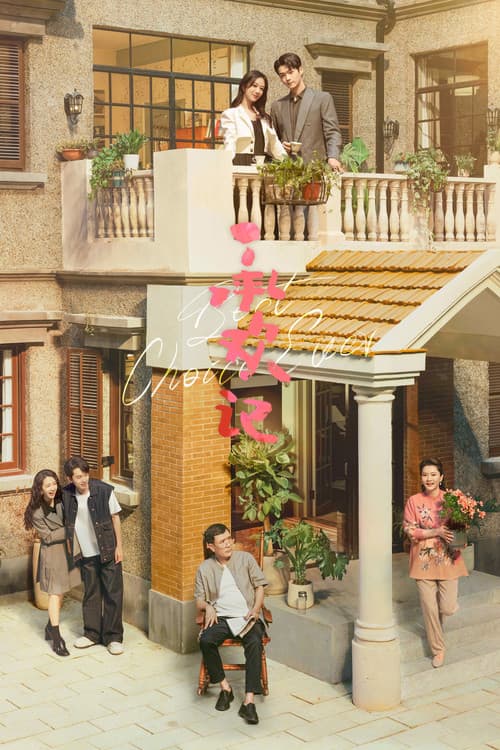 승환기：도시남녀의 로맨스