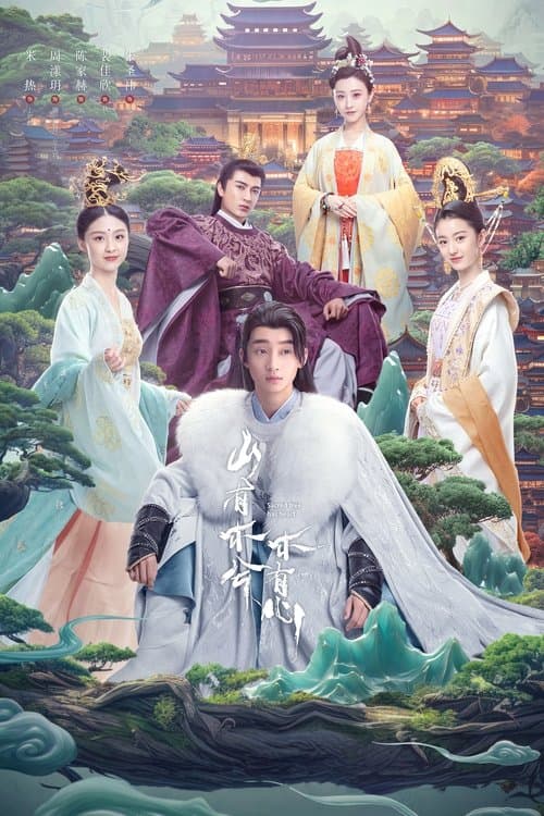 산유목혜목유심 : 나의 정령