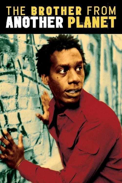 다른 행성에서 온 형제