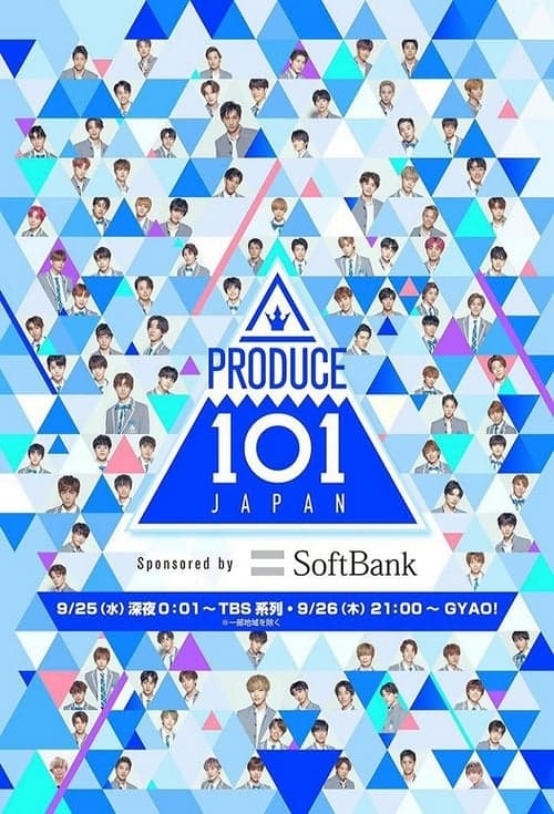 프로듀스 101 재팬