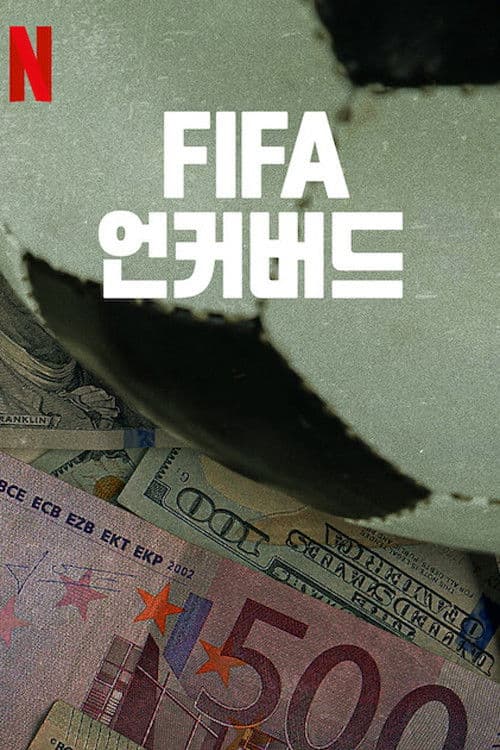 FIFA 언커버드