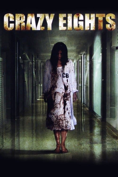 크레이지 에이트