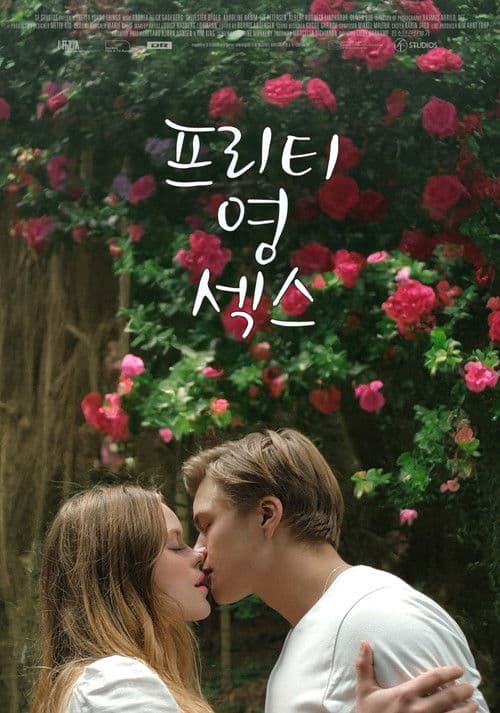 프리티 영 섹스