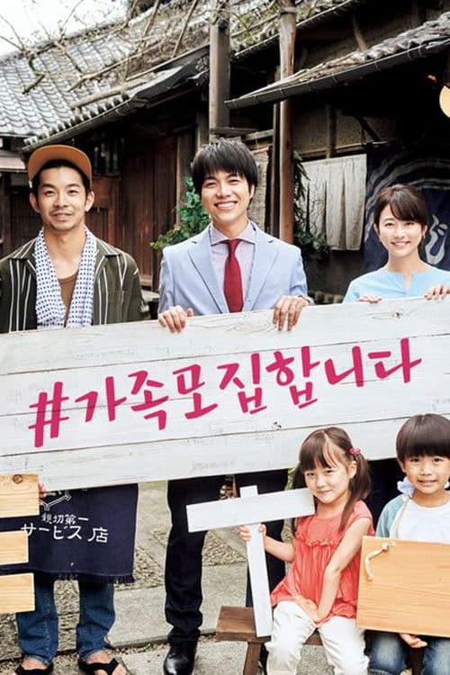 #가족모집합니다