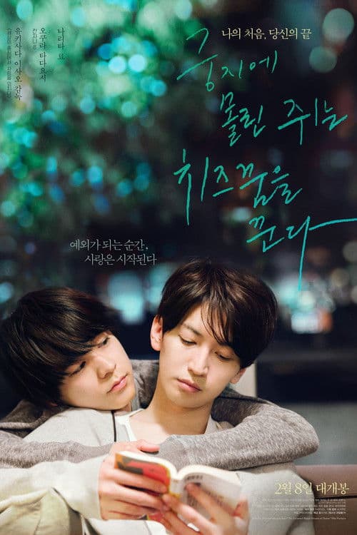 궁지에 몰린 쥐는 치즈 꿈을 꾼다