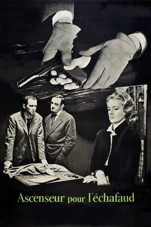 사형대의 엘리베이터